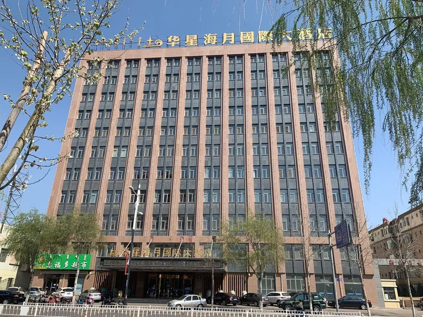 Huaxing Haiyue International Hotel - Image 1