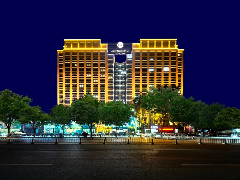 Youxi Cinema Hotel (Baoding Yuhua East Road Branch) - Image 1