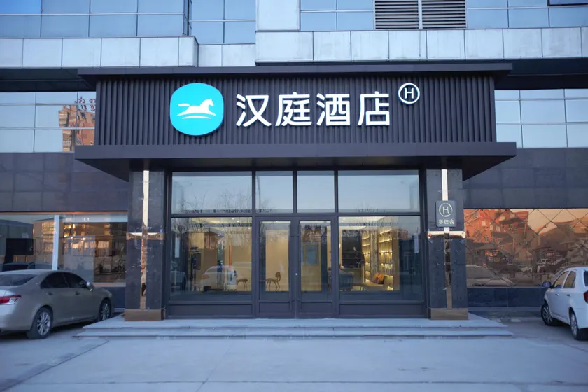 Hanting Hotel Tangshan Yutian Yahong Bridge - Image 1