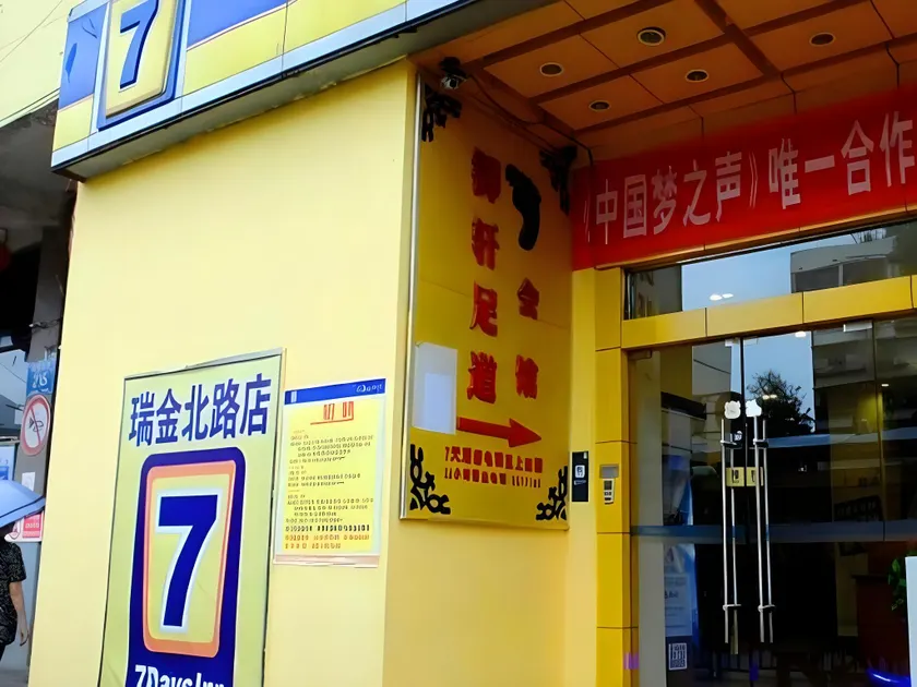 7 Days Inn Guiyang Qianlingshan Park Beijing Road Metro Station - Image 1