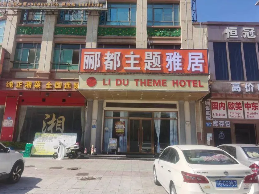 LI DU THEME - Image 1