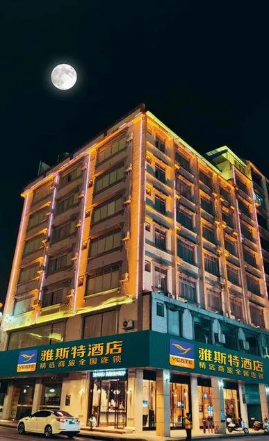 Yeste Hotel Dahua County Sports Center - Image 1