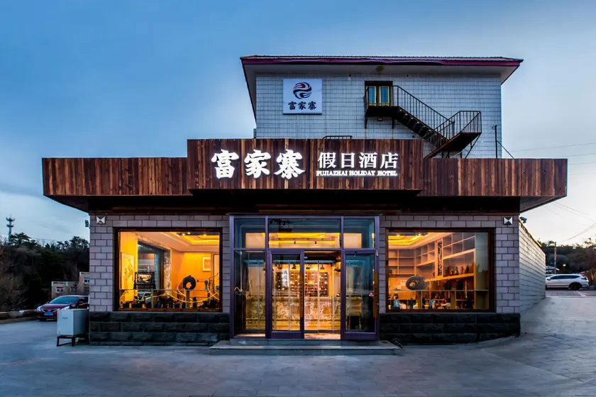 Fujiazhai Holiday Hotel - Image 1