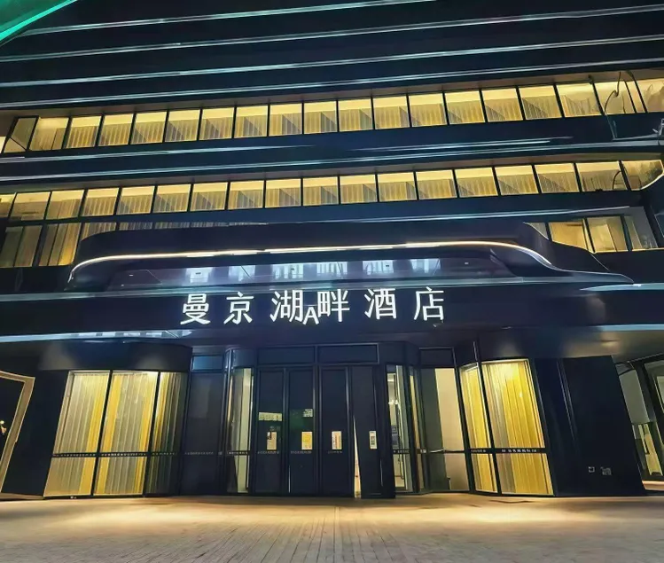 Lakeside Hotel (Wuyue Plaza Branch) - Image 1