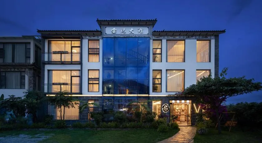 Yunshuo Dali Light luxury Guesthouse - Image 1