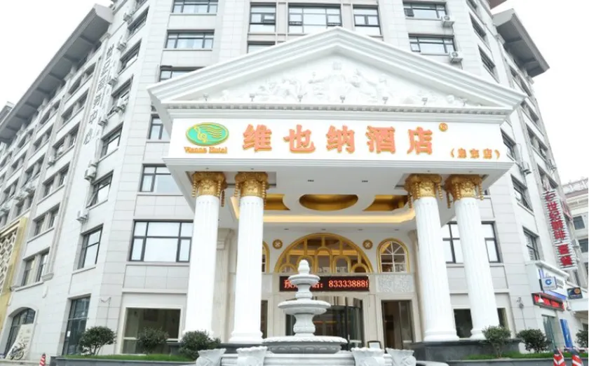 Vienna Hotel Qidong South Gongyuan Road - Image 1
