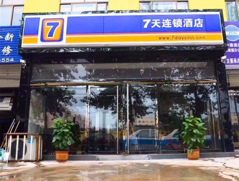 7 Days Inn Shijiazhuang Zhengding Airport - Image 1
