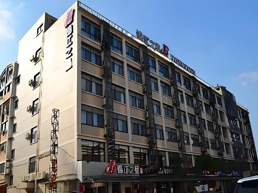 Jinjiang Inn Kunshan Renmin Road West Street Branch - Image 1