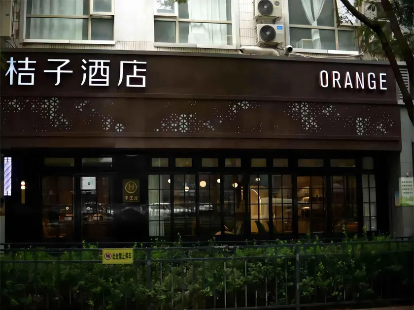 Orange Hotel Beijing Yonghegong Hepingli North Street Subway Station - Image 1