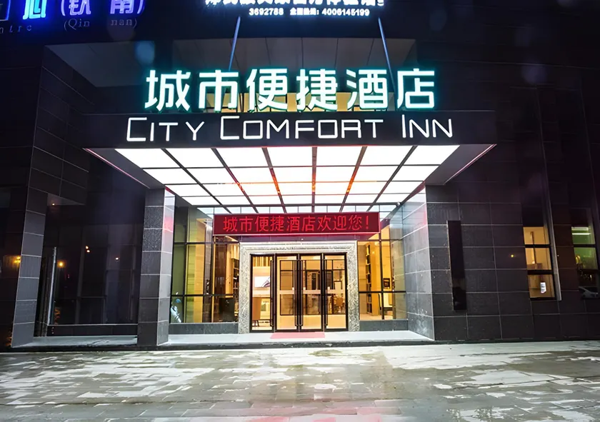 City Comfort Inn Qizhou New Bus Terminal - Image 1
