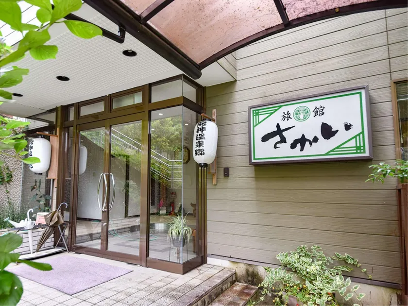 Ryokan Sakai - Image 1