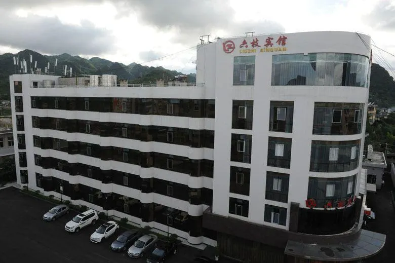 Liuzhi Hotel - Image 1