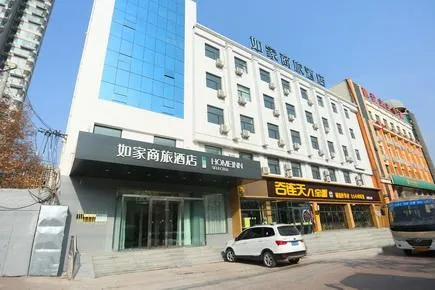 Home Inn Style Handan Fudong South Avenue Mingzhu Plaza Wanda - Image 1