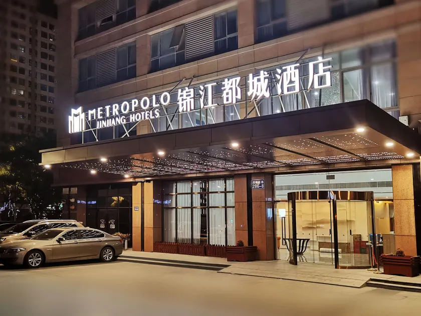 Jinjiang Metropolo Hotel Kunshan High-speed Railway Station - Image 1