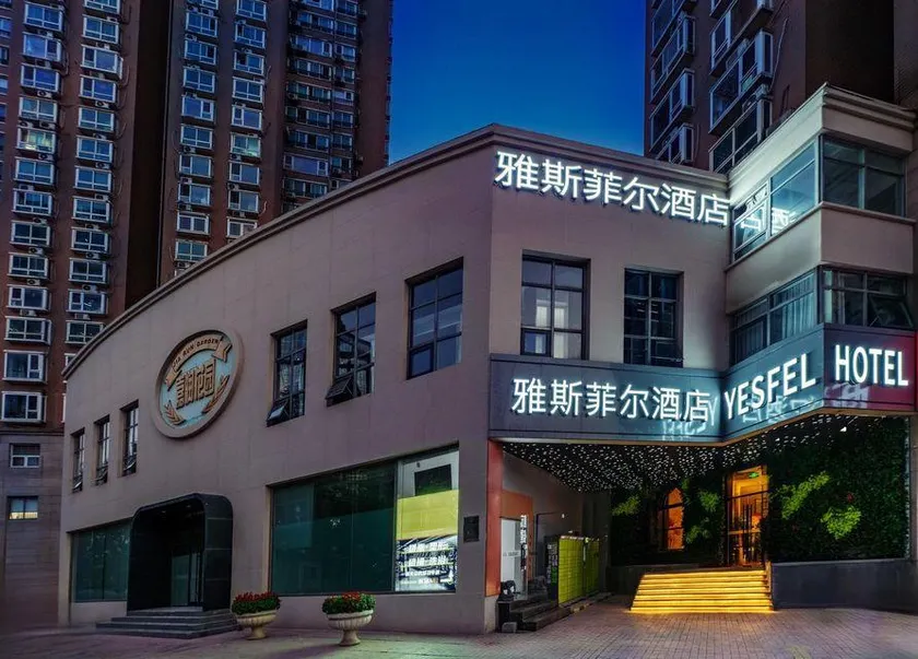 Yesfel Hotel (Beijing Wangjingnan Subway Station Branch) - Image 1