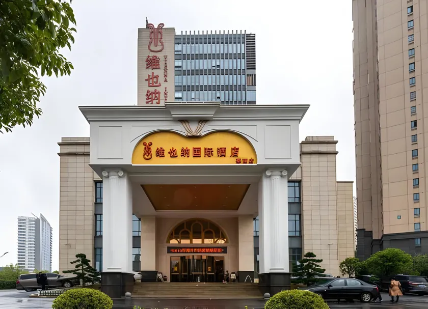 Vienna International Hotel (Zhuzhou liyu store) - Image 1