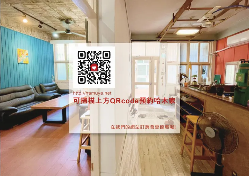 Tainan Guest House Hamuya - Image 1