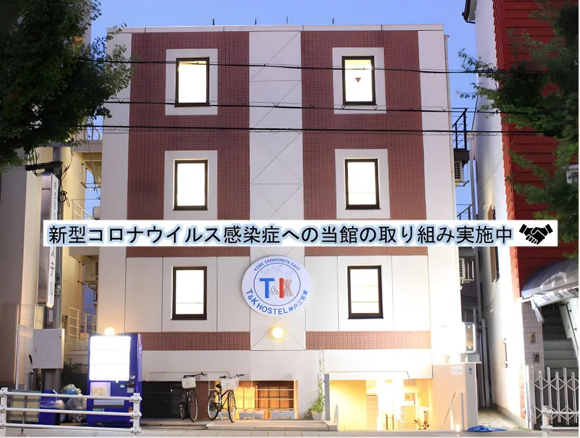 T and K Hostel Kobe Sannomiya East - Image 1