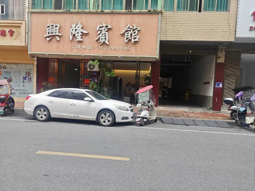 Xinglong Hotel - Image 1