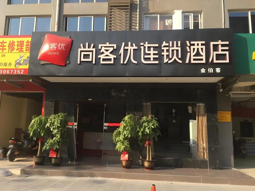 Thank Inn Hotel Guangxi Liuzhou Wal-Mart Jinfudi - Image 1