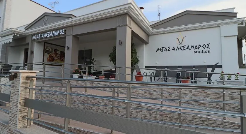 Studios Megas Alexandros - Image 1