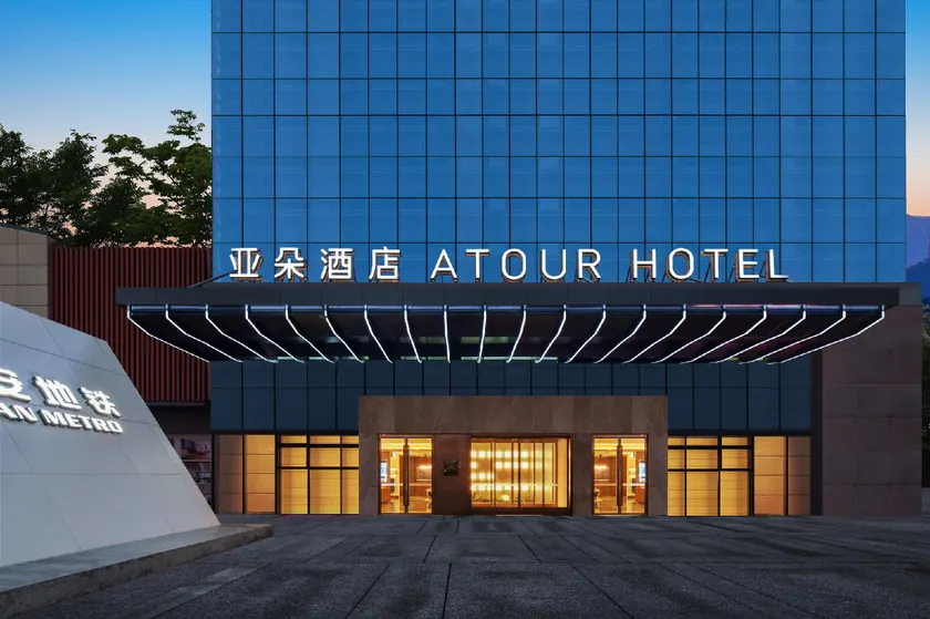 Atour Hotel Xi'an North Railway Station Hongqichang Subway Station - Image 1