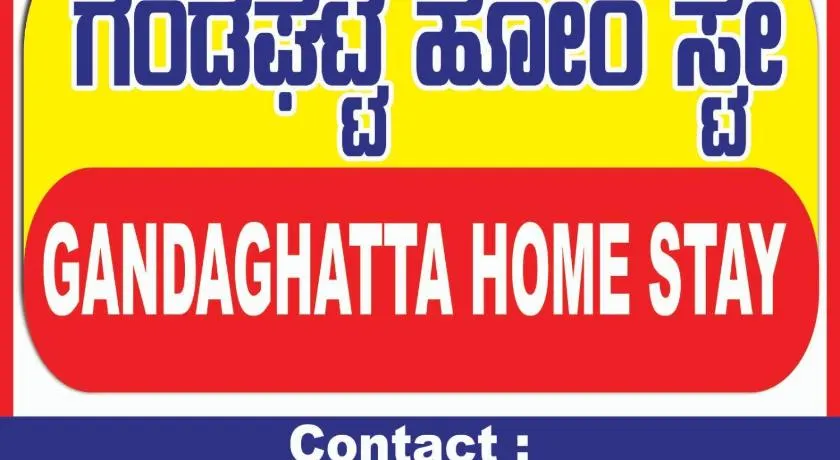 Gandagatta Home Stay - Image 1