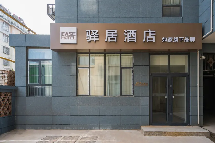 Yiju Hotel - Jiudian Handanlinzhangjianan Road - Image 1