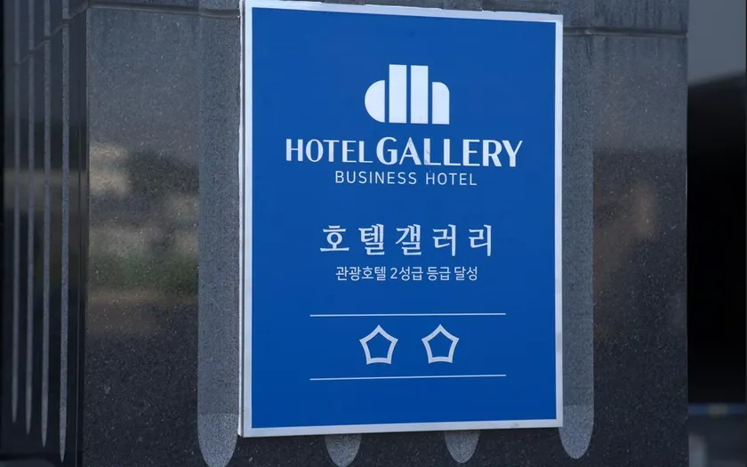 Goheung Nokdong Business Hotel Gallery - Image 1