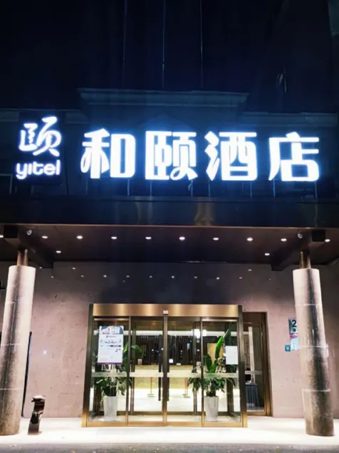 Yitel Shanghai Jiading Qinghe Road - Image 1