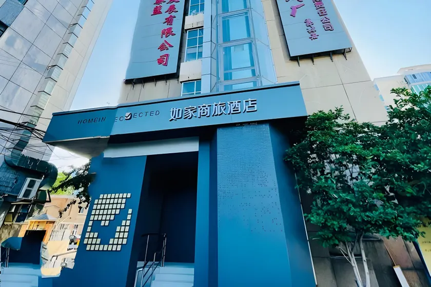 Home Inn Style Golden Beijing Temple of Heaven South Gate Jingtai Metro Station - Image 1