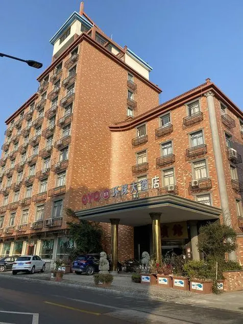Huanqiu Hotel - Image 1
