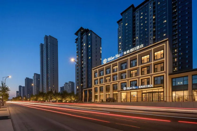 Haige Holiday Hotel (Datong Ancient City Branch) - Image 1
