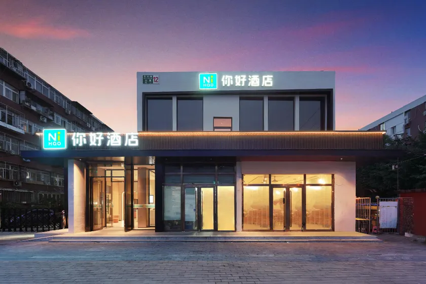NIHAO Hotel Beijing Communication University of China - Image 1
