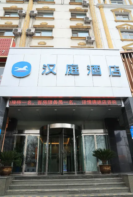 Hanting Hotel Luliang Century Plaza - Image 1