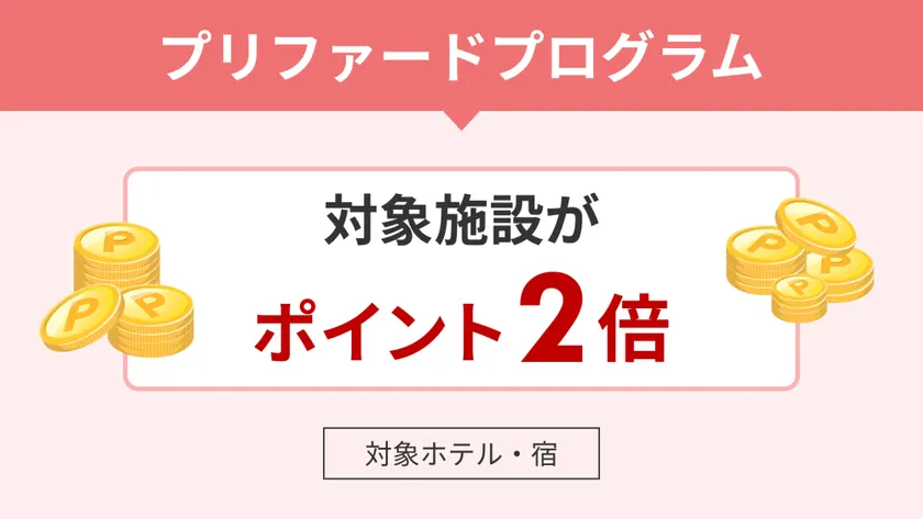 Yatsuo Yume no Mori Yuyu kan - Image 1