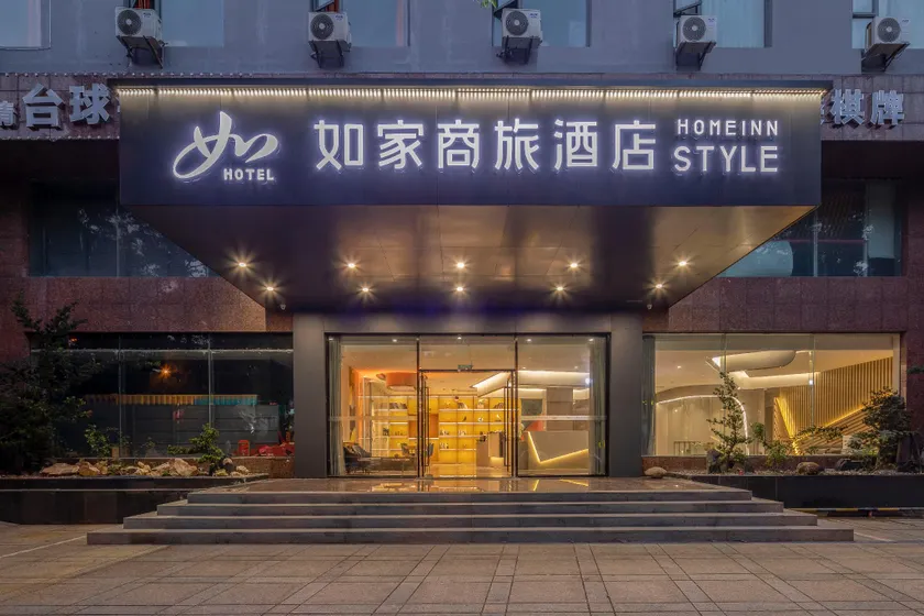 Home Inn Style Ningbo Beilun Xiaogang Qijiashan - Image 1