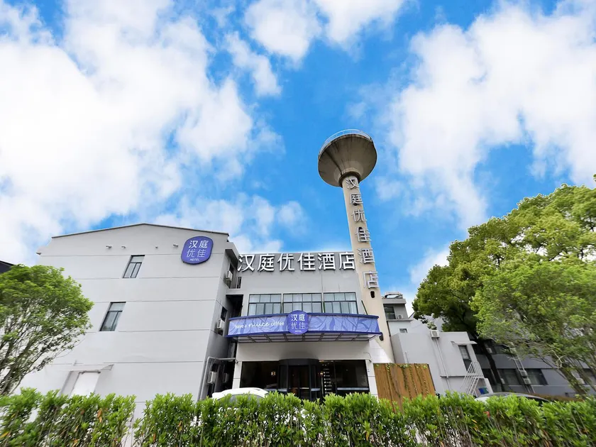 Hanting Premium Hotel Shanghai Hongqiao Railway Station Beidi Road - Image 1