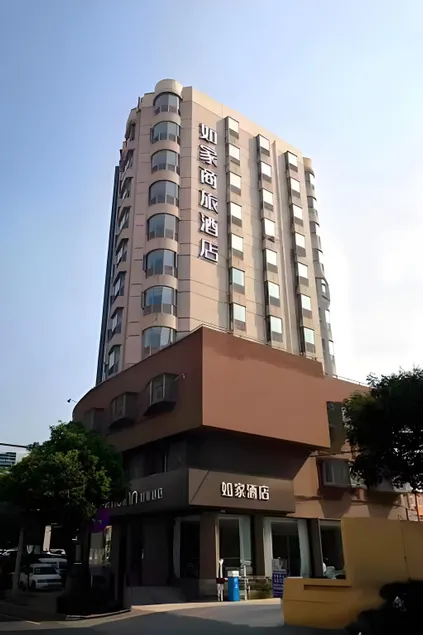 Home Inn Neo Qingdao Central Business District Zhenjiang North Road - Image 1