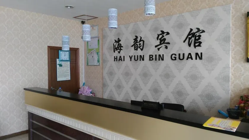 Cixi haiyunyuchang Hotel - Image 1
