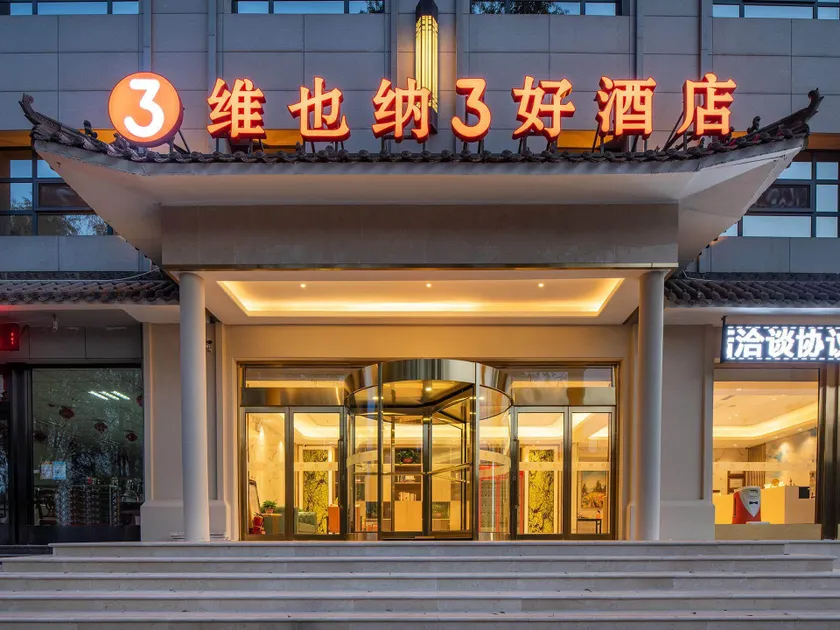 Vienna 3 Best Hotel Shanxi Jinzhong Shouyang Chaoyang Pavilion - Image 1