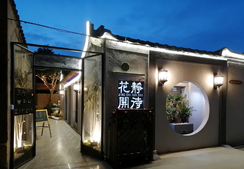 Shantou Jingdai Huakai Homestay Tea House - Image 1