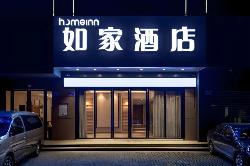 Home Inn Neo Ningbo Yuyao Wanda Plaza Siming West Road - Image 1