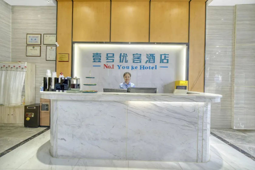 Yihao Youke Chain Hotel (Dongguan Liaobu Jingtai Jiarong Plaza Branch) - Image 1