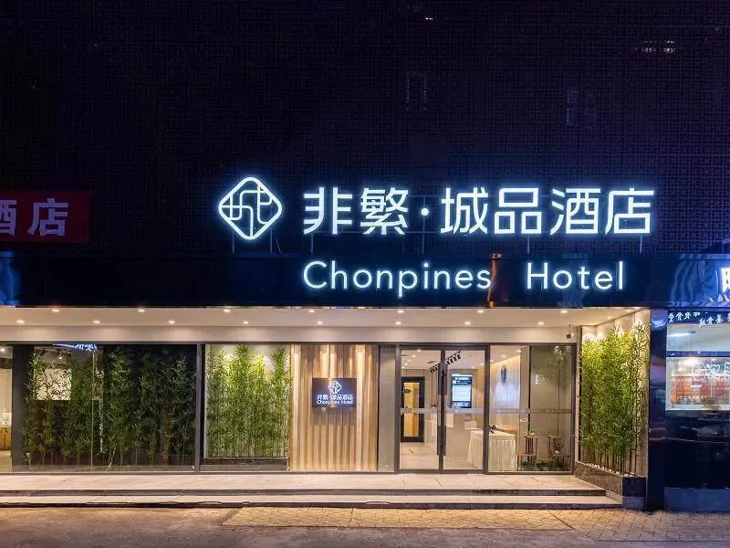Yimore Hotel - Beijing Sanyuanqiao Lufthansa Embassy District - Image 1
