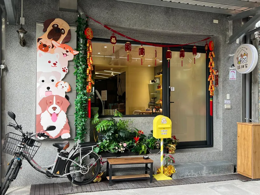 喆柚家 - Image 1