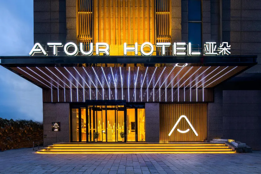 Atour Hotel (Xi'an Xiaozhainan, Qujiang Convention and Exhibition Center) - Image 1