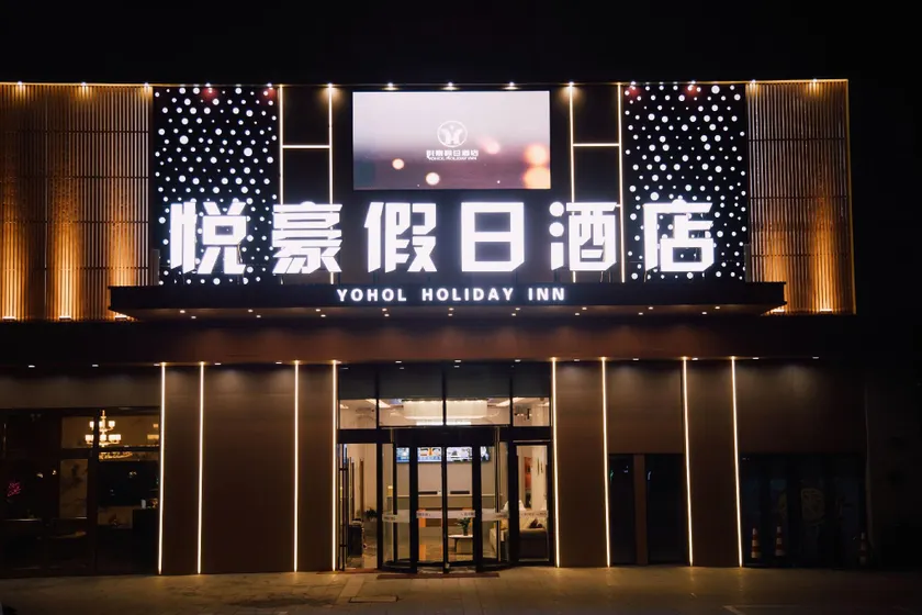 Yuehao Holiday Hotel - Image 1