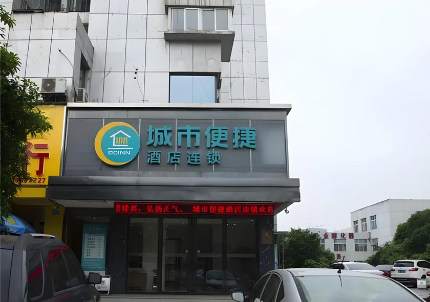 City Comfort Inn Zhuzhou Central Hospital Huanghe South Road - Image 1