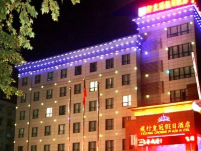 Pingdingshan Feixing Crowne Plaza Hotel - Image 1